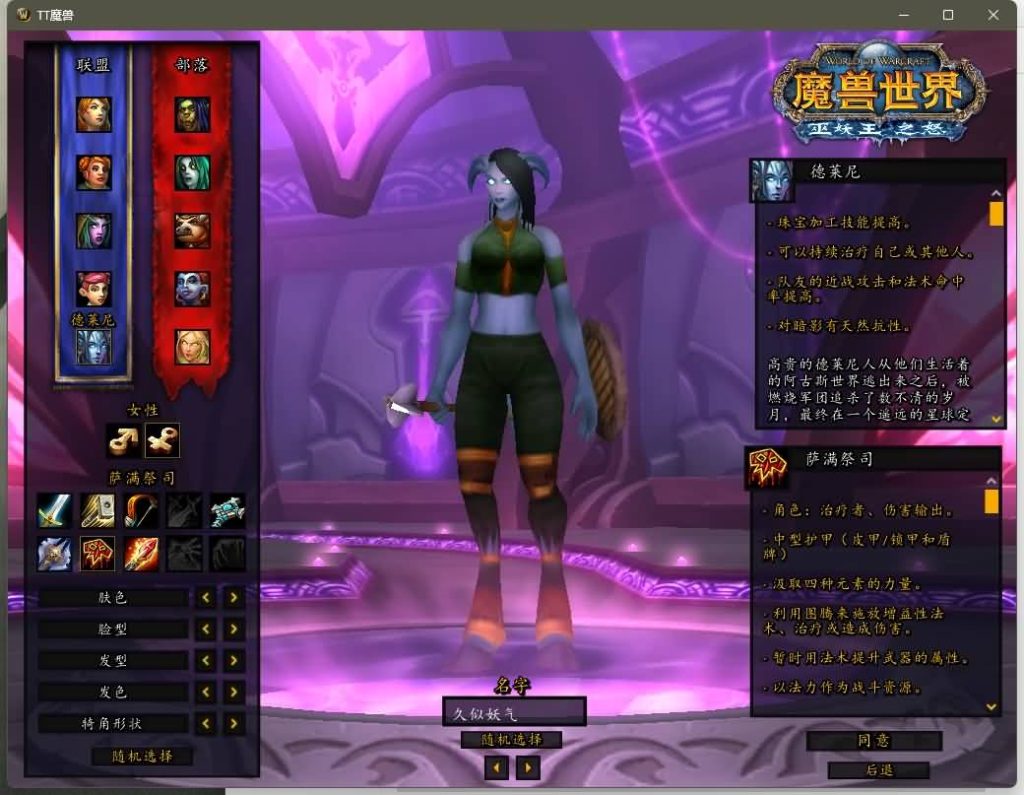 图片[12]源码下载-游戏源码下载-手机游戏源码下载-手机游戏服务端下载-服务端下载-游戏服务端下载-页游服务端下载-页游私服-端游私服-手游私服-游戏私服-网站源码下载-架设工具下载-私服下载魔兽世界【335泰坦魔兽无CD】+视频参考搭建教程源码下载-游戏源码下载-手机游戏源码下载-手机游戏服务端下载-服务端下载-游戏服务端下载-页游服务端下载-页游私服-端游私服-手游私服-游戏私服-网站源码下载-架设工具下载-私服下载久似妖气源码网