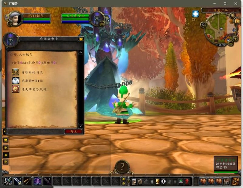 魔兽世界【335泰坦魔兽无CD】+视频参考搭建教程源码下载-游戏源码下载-手机游戏源码下载-手机游戏服务端下载-服务端下载-游戏服务端下载-页游服务端下载-页游私服-端游私服-手游私服-游戏私服-网站源码下载-架设工具下载-私服下载久似妖气源码网