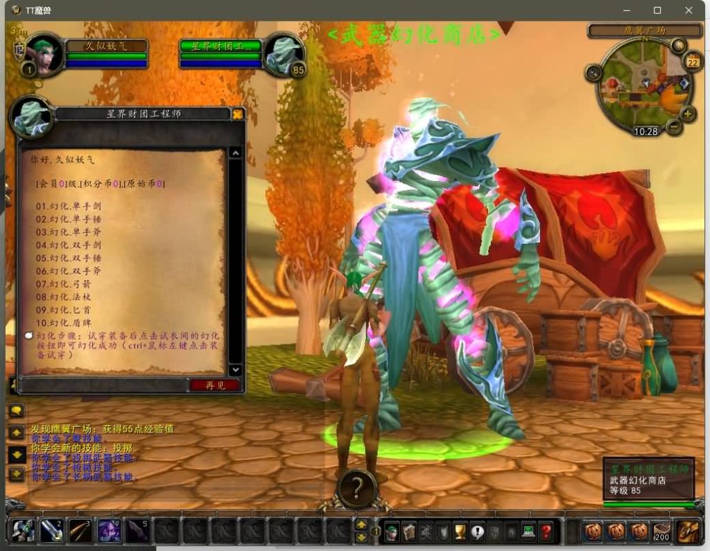 图片[25]源码下载-游戏源码下载-手机游戏源码下载-手机游戏服务端下载-服务端下载-游戏服务端下载-页游服务端下载-页游私服-端游私服-手游私服-游戏私服-网站源码下载-架设工具下载-私服下载魔兽世界【335泰坦魔兽无CD】+视频参考搭建教程源码下载-游戏源码下载-手机游戏源码下载-手机游戏服务端下载-服务端下载-游戏服务端下载-页游服务端下载-页游私服-端游私服-手游私服-游戏私服-网站源码下载-架设工具下载-私服下载久似妖气源码网