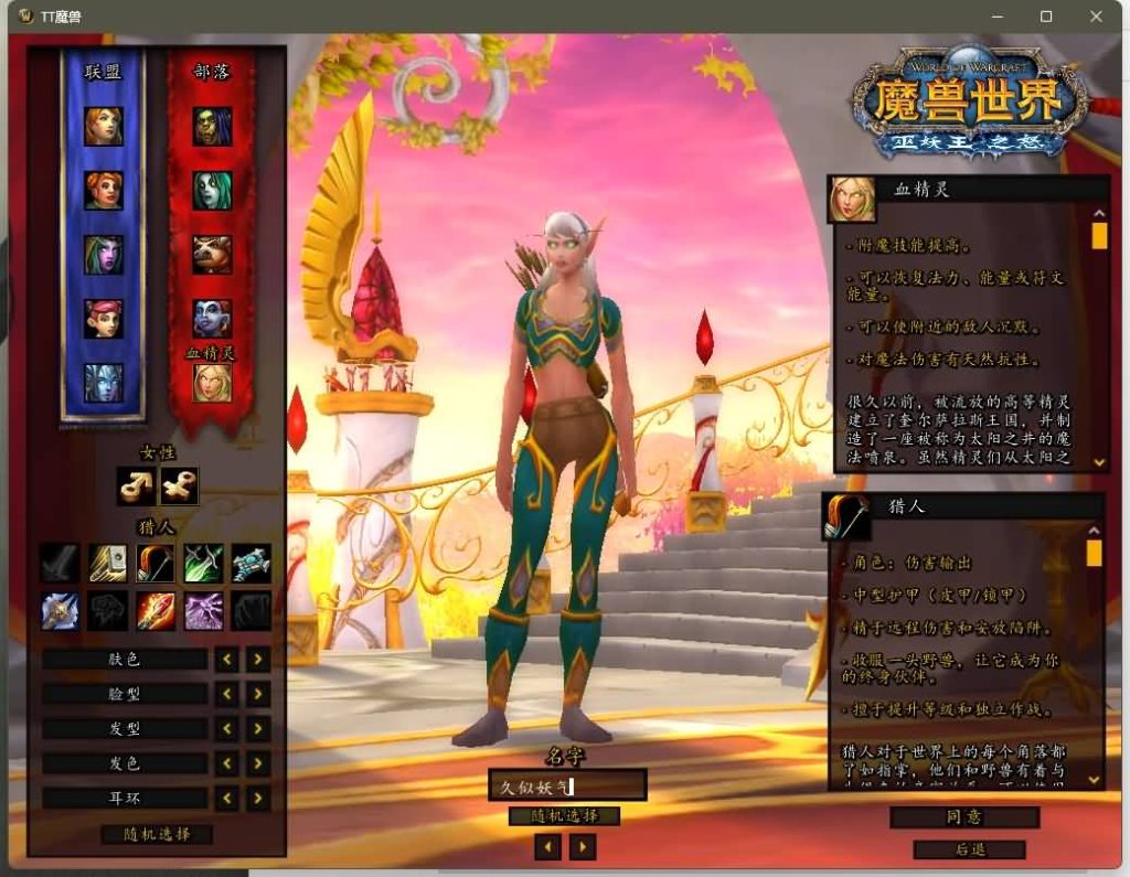 图片[17]源码下载-游戏源码下载-手机游戏源码下载-手机游戏服务端下载-服务端下载-游戏服务端下载-页游服务端下载-页游私服-端游私服-手游私服-游戏私服-网站源码下载-架设工具下载-私服下载魔兽世界【335泰坦魔兽无CD】+视频参考搭建教程源码下载-游戏源码下载-手机游戏源码下载-手机游戏服务端下载-服务端下载-游戏服务端下载-页游服务端下载-页游私服-端游私服-手游私服-游戏私服-网站源码下载-架设工具下载-私服下载久似妖气源码网