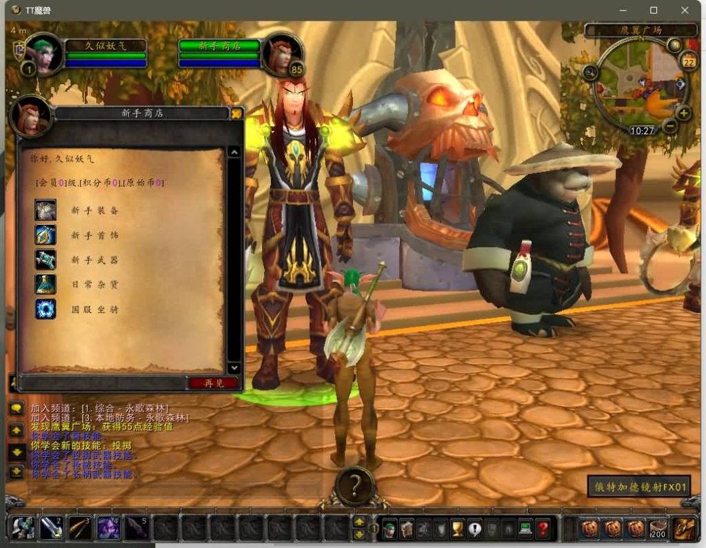 图片[19]源码下载-游戏源码下载-手机游戏源码下载-手机游戏服务端下载-服务端下载-游戏服务端下载-页游服务端下载-页游私服-端游私服-手游私服-游戏私服-网站源码下载-架设工具下载-私服下载魔兽世界【335泰坦魔兽无CD】+视频参考搭建教程源码下载-游戏源码下载-手机游戏源码下载-手机游戏服务端下载-服务端下载-游戏服务端下载-页游服务端下载-页游私服-端游私服-手游私服-游戏私服-网站源码下载-架设工具下载-私服下载久似妖气源码网