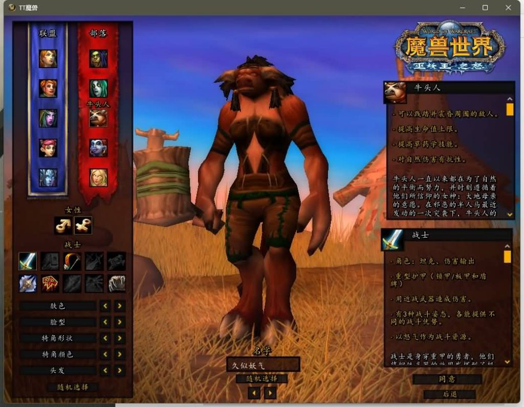 图片[15]源码下载-游戏源码下载-手机游戏源码下载-手机游戏服务端下载-服务端下载-游戏服务端下载-页游服务端下载-页游私服-端游私服-手游私服-游戏私服-网站源码下载-架设工具下载-私服下载魔兽世界【335泰坦魔兽无CD】+视频参考搭建教程源码下载-游戏源码下载-手机游戏源码下载-手机游戏服务端下载-服务端下载-游戏服务端下载-页游服务端下载-页游私服-端游私服-手游私服-游戏私服-网站源码下载-架设工具下载-私服下载久似妖气源码网