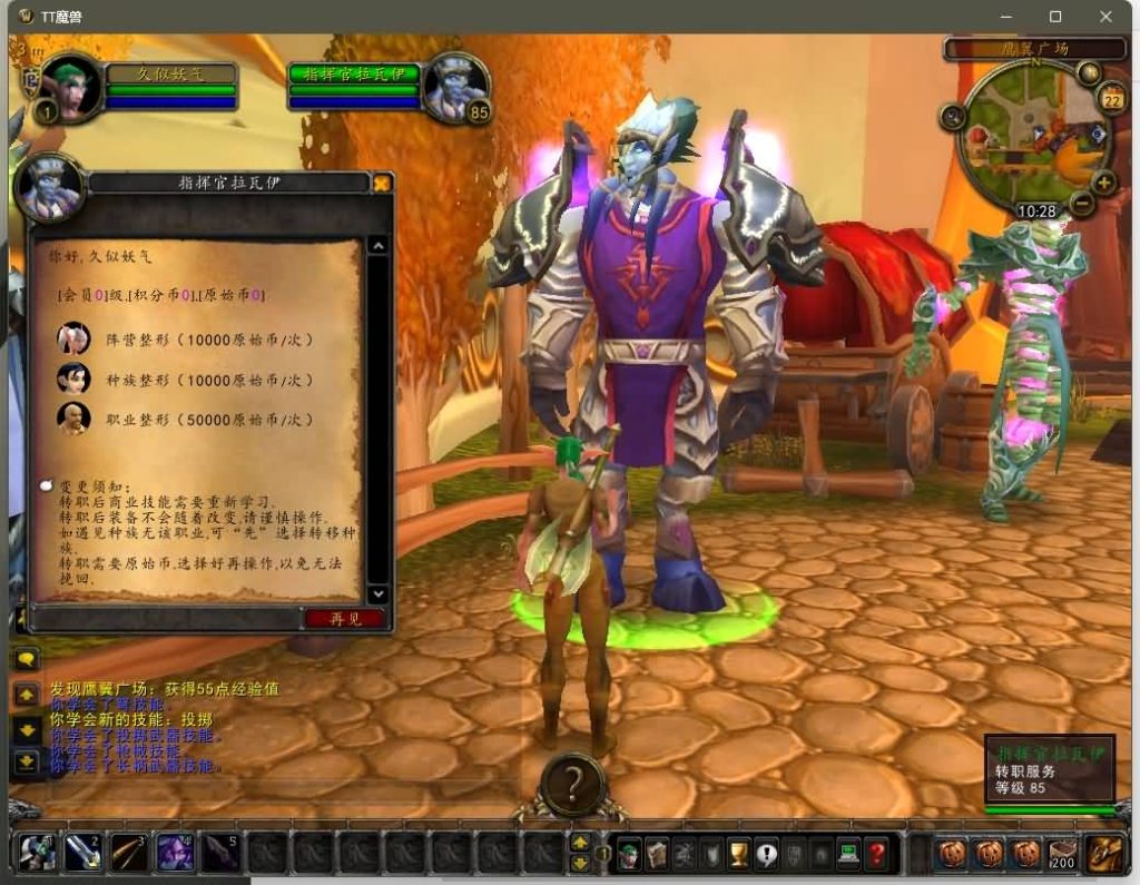 图片[24]源码下载-游戏源码下载-手机游戏源码下载-手机游戏服务端下载-服务端下载-游戏服务端下载-页游服务端下载-页游私服-端游私服-手游私服-游戏私服-网站源码下载-架设工具下载-私服下载魔兽世界【335泰坦魔兽无CD】+视频参考搭建教程源码下载-游戏源码下载-手机游戏源码下载-手机游戏服务端下载-服务端下载-游戏服务端下载-页游服务端下载-页游私服-端游私服-手游私服-游戏私服-网站源码下载-架设工具下载-私服下载久似妖气源码网