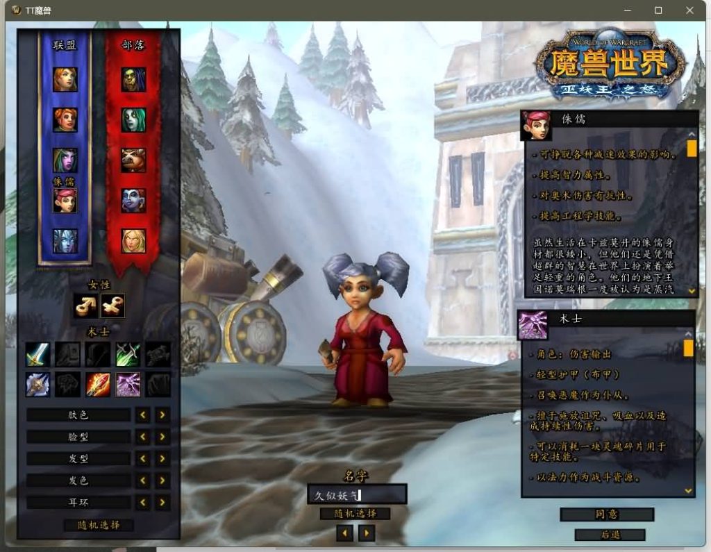 图片[11]源码下载-游戏源码下载-手机游戏源码下载-手机游戏服务端下载-服务端下载-游戏服务端下载-页游服务端下载-页游私服-端游私服-手游私服-游戏私服-网站源码下载-架设工具下载-私服下载魔兽世界【335泰坦魔兽无CD】+视频参考搭建教程源码下载-游戏源码下载-手机游戏源码下载-手机游戏服务端下载-服务端下载-游戏服务端下载-页游服务端下载-页游私服-端游私服-手游私服-游戏私服-网站源码下载-架设工具下载-私服下载久似妖气源码网