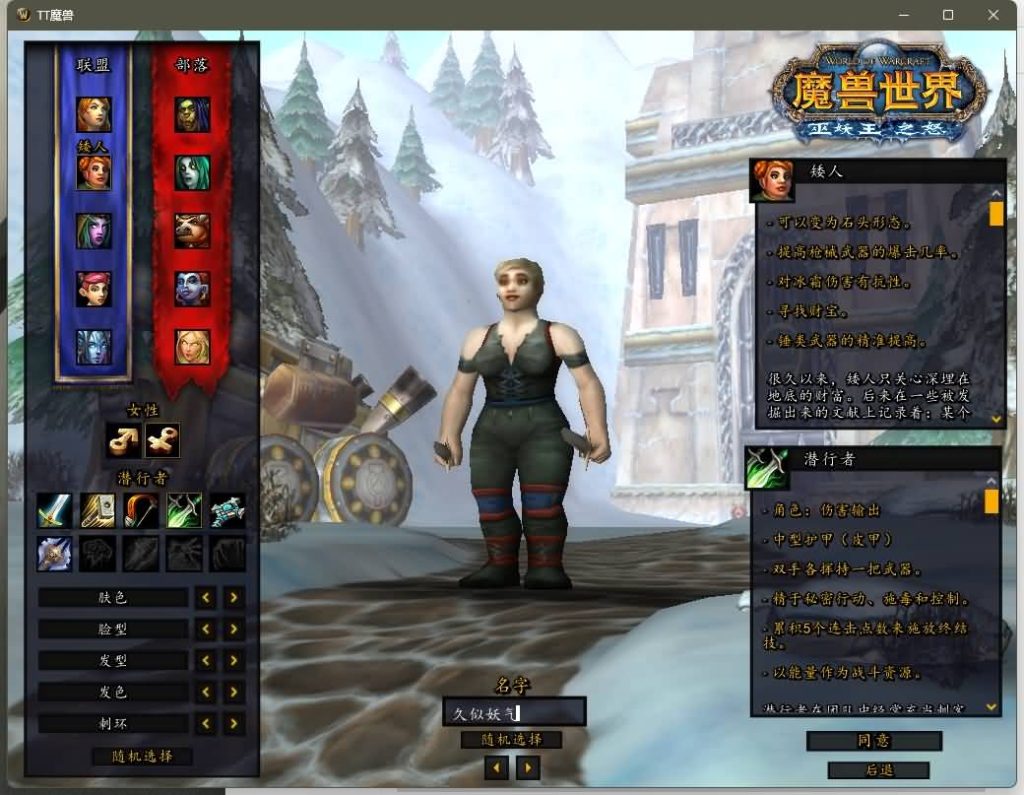 图片[9]源码下载-游戏源码下载-手机游戏源码下载-手机游戏服务端下载-服务端下载-游戏服务端下载-页游服务端下载-页游私服-端游私服-手游私服-游戏私服-网站源码下载-架设工具下载-私服下载魔兽世界【335泰坦魔兽无CD】+视频参考搭建教程源码下载-游戏源码下载-手机游戏源码下载-手机游戏服务端下载-服务端下载-游戏服务端下载-页游服务端下载-页游私服-端游私服-手游私服-游戏私服-网站源码下载-架设工具下载-私服下载久似妖气源码网