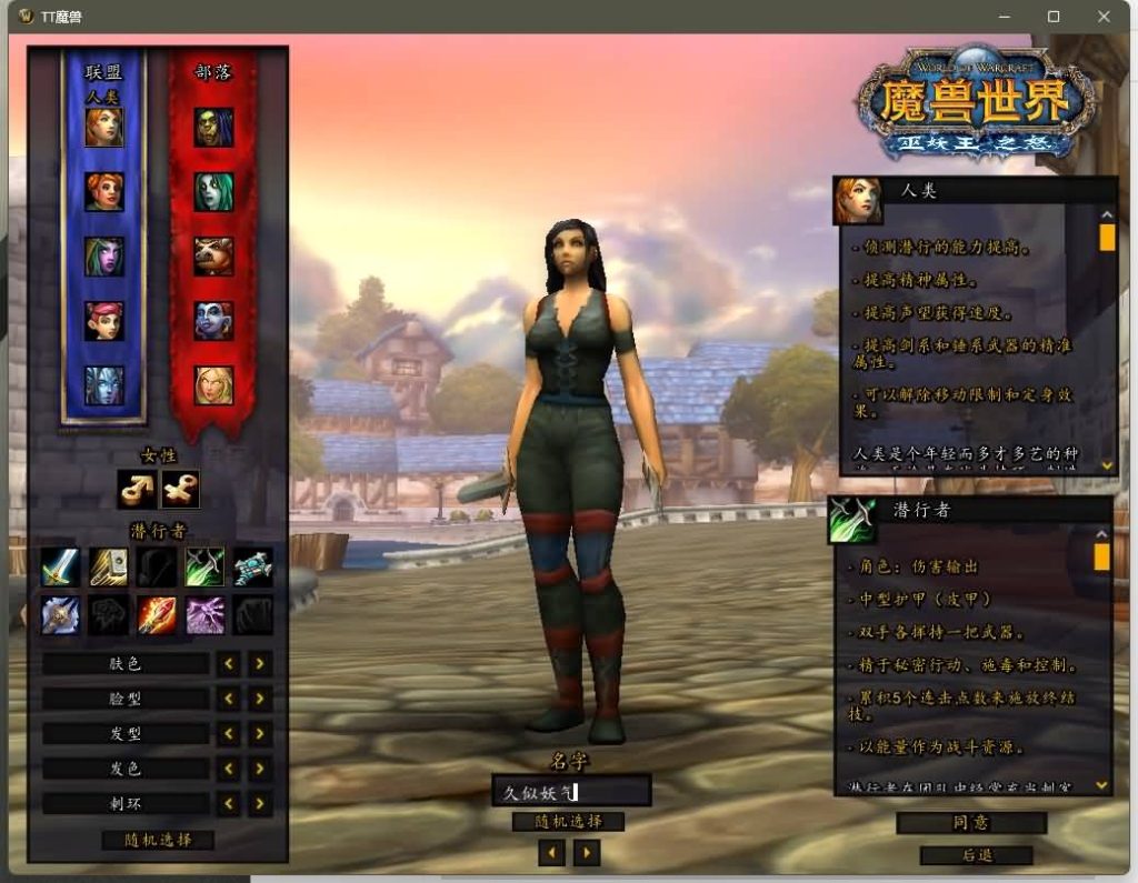 图片[8]源码下载-游戏源码下载-手机游戏源码下载-手机游戏服务端下载-服务端下载-游戏服务端下载-页游服务端下载-页游私服-端游私服-手游私服-游戏私服-网站源码下载-架设工具下载-私服下载魔兽世界【335泰坦魔兽无CD】+视频参考搭建教程源码下载-游戏源码下载-手机游戏源码下载-手机游戏服务端下载-服务端下载-游戏服务端下载-页游服务端下载-页游私服-端游私服-手游私服-游戏私服-网站源码下载-架设工具下载-私服下载久似妖气源码网