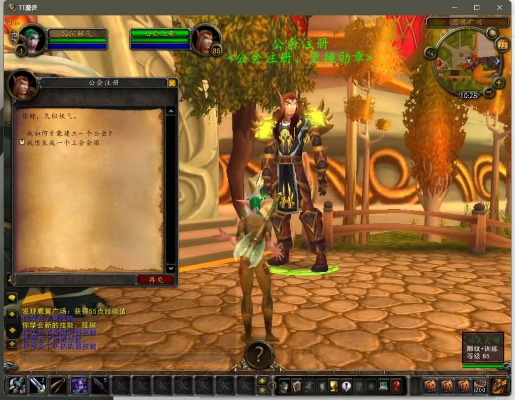 图片[22]源码下载-游戏源码下载-手机游戏源码下载-手机游戏服务端下载-服务端下载-游戏服务端下载-页游服务端下载-页游私服-端游私服-手游私服-游戏私服-网站源码下载-架设工具下载-私服下载魔兽世界【335泰坦魔兽无CD】+视频参考搭建教程源码下载-游戏源码下载-手机游戏源码下载-手机游戏服务端下载-服务端下载-游戏服务端下载-页游服务端下载-页游私服-端游私服-手游私服-游戏私服-网站源码下载-架设工具下载-私服下载久似妖气源码网