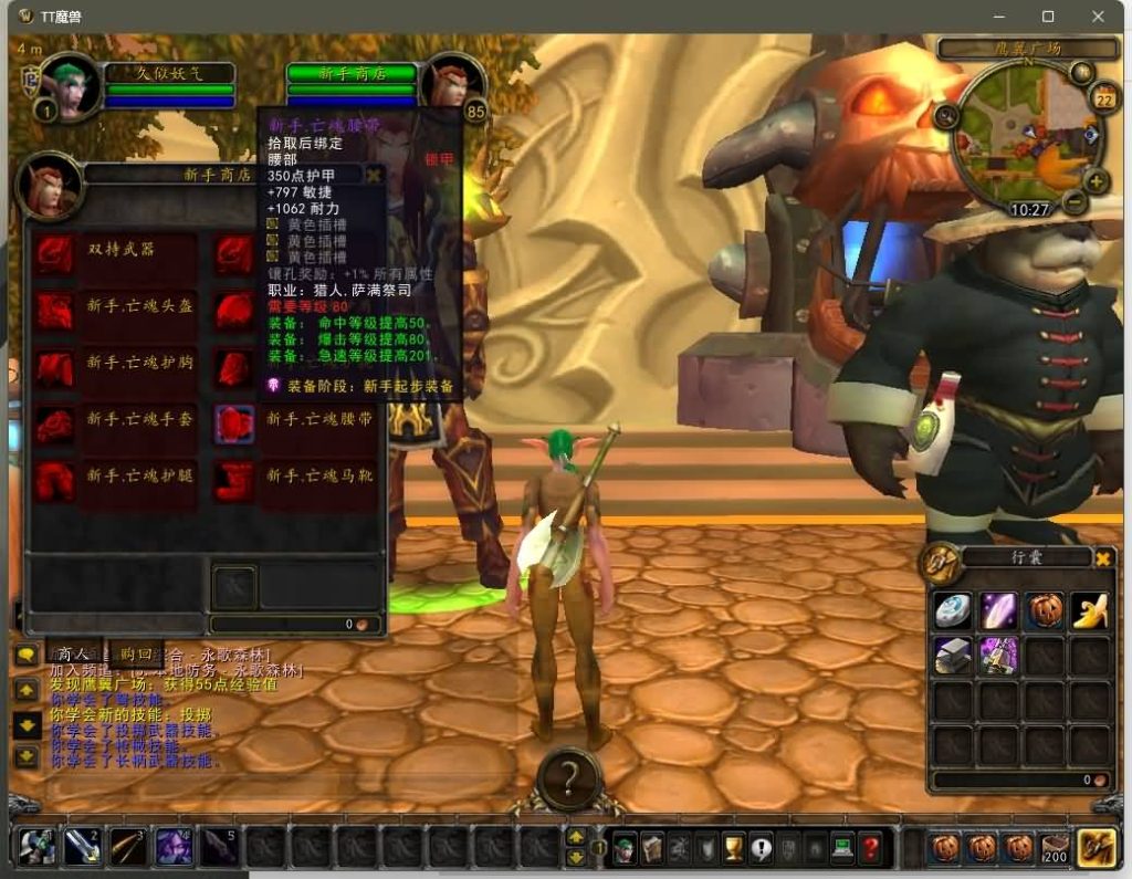 图片[20]源码下载-游戏源码下载-手机游戏源码下载-手机游戏服务端下载-服务端下载-游戏服务端下载-页游服务端下载-页游私服-端游私服-手游私服-游戏私服-网站源码下载-架设工具下载-私服下载魔兽世界【335泰坦魔兽无CD】+视频参考搭建教程源码下载-游戏源码下载-手机游戏源码下载-手机游戏服务端下载-服务端下载-游戏服务端下载-页游服务端下载-页游私服-端游私服-手游私服-游戏私服-网站源码下载-架设工具下载-私服下载久似妖气源码网