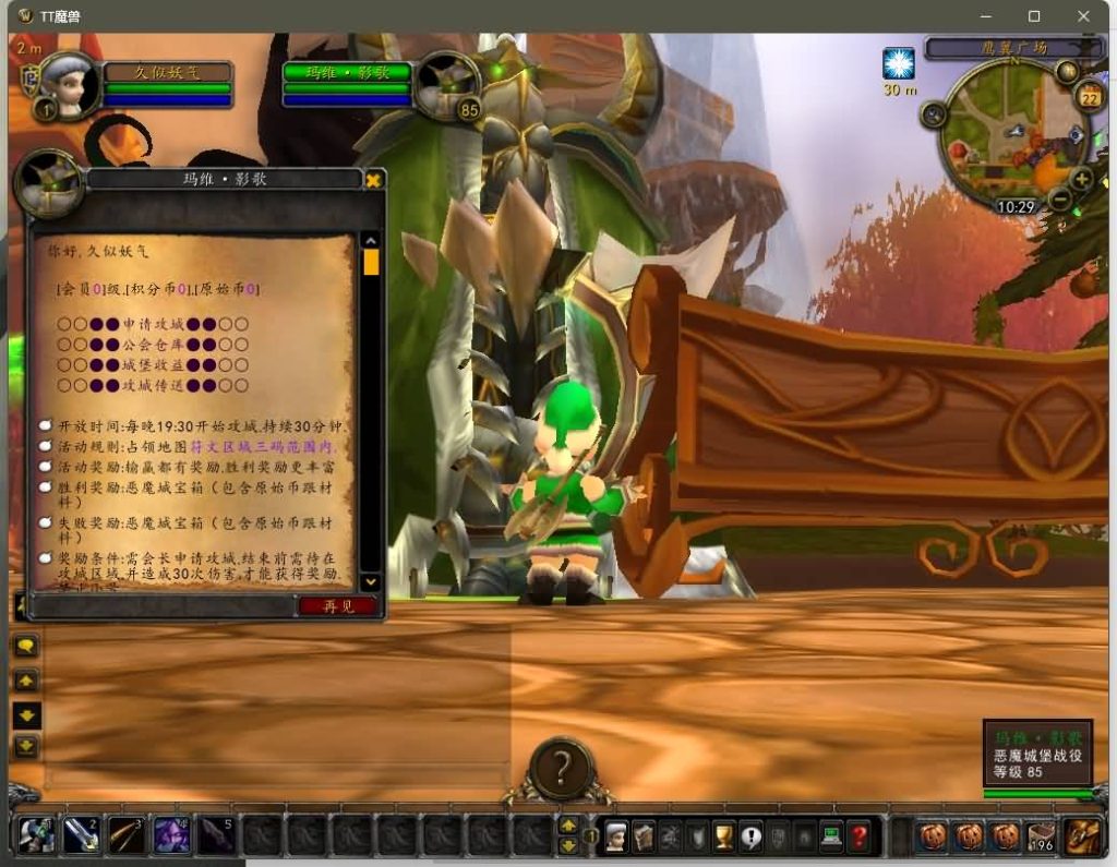 图片[31]源码下载-游戏源码下载-手机游戏源码下载-手机游戏服务端下载-服务端下载-游戏服务端下载-页游服务端下载-页游私服-端游私服-手游私服-游戏私服-网站源码下载-架设工具下载-私服下载魔兽世界【335泰坦魔兽无CD】+视频参考搭建教程源码下载-游戏源码下载-手机游戏源码下载-手机游戏服务端下载-服务端下载-游戏服务端下载-页游服务端下载-页游私服-端游私服-手游私服-游戏私服-网站源码下载-架设工具下载-私服下载久似妖气源码网