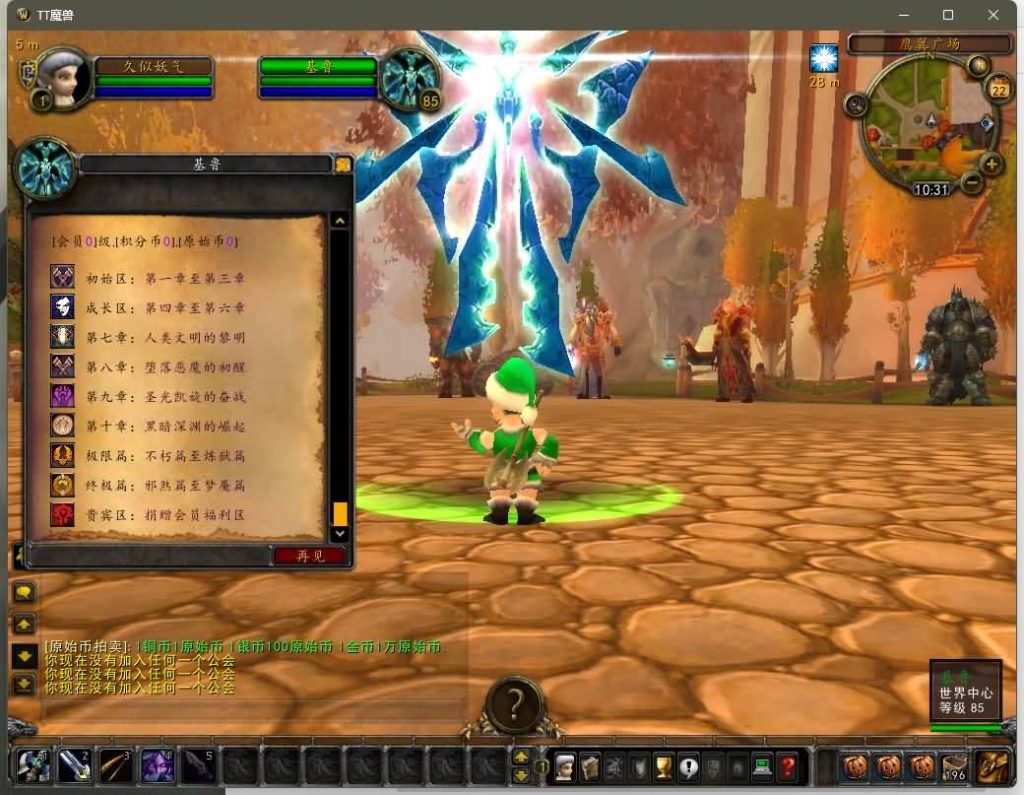 图片[38]源码下载-游戏源码下载-手机游戏源码下载-手机游戏服务端下载-服务端下载-游戏服务端下载-页游服务端下载-页游私服-端游私服-手游私服-游戏私服-网站源码下载-架设工具下载-私服下载魔兽世界【335泰坦魔兽无CD】+视频参考搭建教程源码下载-游戏源码下载-手机游戏源码下载-手机游戏服务端下载-服务端下载-游戏服务端下载-页游服务端下载-页游私服-端游私服-手游私服-游戏私服-网站源码下载-架设工具下载-私服下载久似妖气源码网