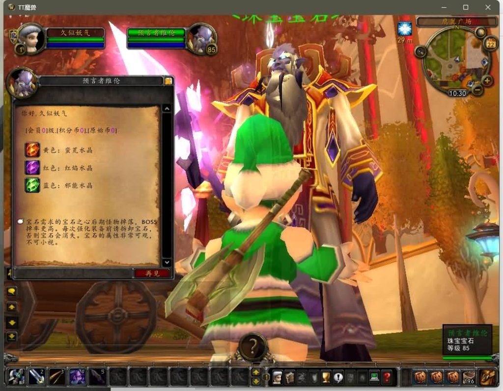 图片[34]源码下载-游戏源码下载-手机游戏源码下载-手机游戏服务端下载-服务端下载-游戏服务端下载-页游服务端下载-页游私服-端游私服-手游私服-游戏私服-网站源码下载-架设工具下载-私服下载魔兽世界【335泰坦魔兽无CD】+视频参考搭建教程源码下载-游戏源码下载-手机游戏源码下载-手机游戏服务端下载-服务端下载-游戏服务端下载-页游服务端下载-页游私服-端游私服-手游私服-游戏私服-网站源码下载-架设工具下载-私服下载久似妖气源码网