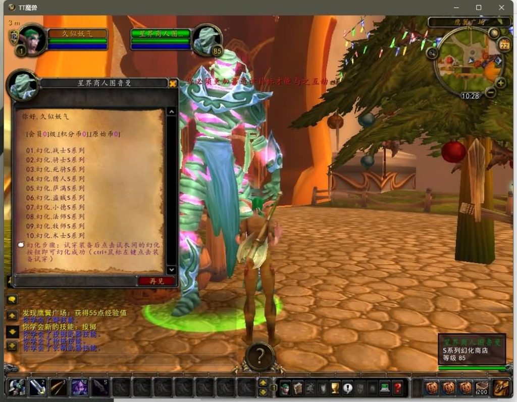 图片[27]源码下载-游戏源码下载-手机游戏源码下载-手机游戏服务端下载-服务端下载-游戏服务端下载-页游服务端下载-页游私服-端游私服-手游私服-游戏私服-网站源码下载-架设工具下载-私服下载魔兽世界【335泰坦魔兽无CD】+视频参考搭建教程源码下载-游戏源码下载-手机游戏源码下载-手机游戏服务端下载-服务端下载-游戏服务端下载-页游服务端下载-页游私服-端游私服-手游私服-游戏私服-网站源码下载-架设工具下载-私服下载久似妖气源码网