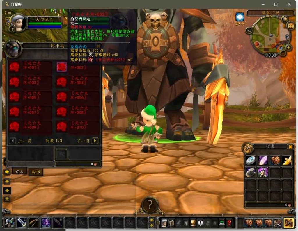 图片[32]源码下载-游戏源码下载-手机游戏源码下载-手机游戏服务端下载-服务端下载-游戏服务端下载-页游服务端下载-页游私服-端游私服-手游私服-游戏私服-网站源码下载-架设工具下载-私服下载魔兽世界【335泰坦魔兽无CD】+视频参考搭建教程源码下载-游戏源码下载-手机游戏源码下载-手机游戏服务端下载-服务端下载-游戏服务端下载-页游服务端下载-页游私服-端游私服-手游私服-游戏私服-网站源码下载-架设工具下载-私服下载久似妖气源码网