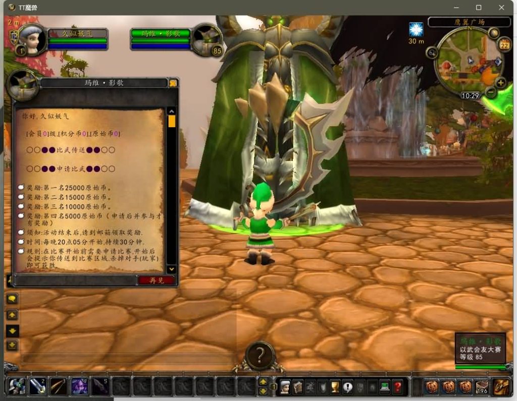 图片[29]源码下载-游戏源码下载-手机游戏源码下载-手机游戏服务端下载-服务端下载-游戏服务端下载-页游服务端下载-页游私服-端游私服-手游私服-游戏私服-网站源码下载-架设工具下载-私服下载魔兽世界【335泰坦魔兽无CD】+视频参考搭建教程源码下载-游戏源码下载-手机游戏源码下载-手机游戏服务端下载-服务端下载-游戏服务端下载-页游服务端下载-页游私服-端游私服-手游私服-游戏私服-网站源码下载-架设工具下载-私服下载久似妖气源码网