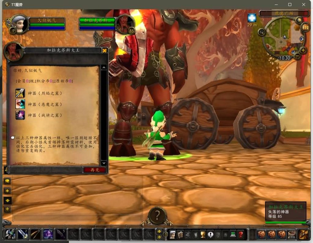 图片[33]源码下载-游戏源码下载-手机游戏源码下载-手机游戏服务端下载-服务端下载-游戏服务端下载-页游服务端下载-页游私服-端游私服-手游私服-游戏私服-网站源码下载-架设工具下载-私服下载魔兽世界【335泰坦魔兽无CD】+视频参考搭建教程源码下载-游戏源码下载-手机游戏源码下载-手机游戏服务端下载-服务端下载-游戏服务端下载-页游服务端下载-页游私服-端游私服-手游私服-游戏私服-网站源码下载-架设工具下载-私服下载久似妖气源码网