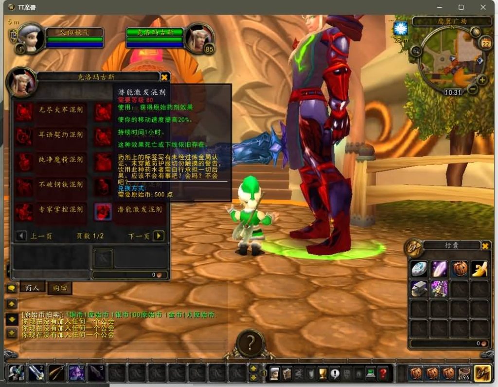 图片[36]源码下载-游戏源码下载-手机游戏源码下载-手机游戏服务端下载-服务端下载-游戏服务端下载-页游服务端下载-页游私服-端游私服-手游私服-游戏私服-网站源码下载-架设工具下载-私服下载魔兽世界【335泰坦魔兽无CD】+视频参考搭建教程源码下载-游戏源码下载-手机游戏源码下载-手机游戏服务端下载-服务端下载-游戏服务端下载-页游服务端下载-页游私服-端游私服-手游私服-游戏私服-网站源码下载-架设工具下载-私服下载久似妖气源码网