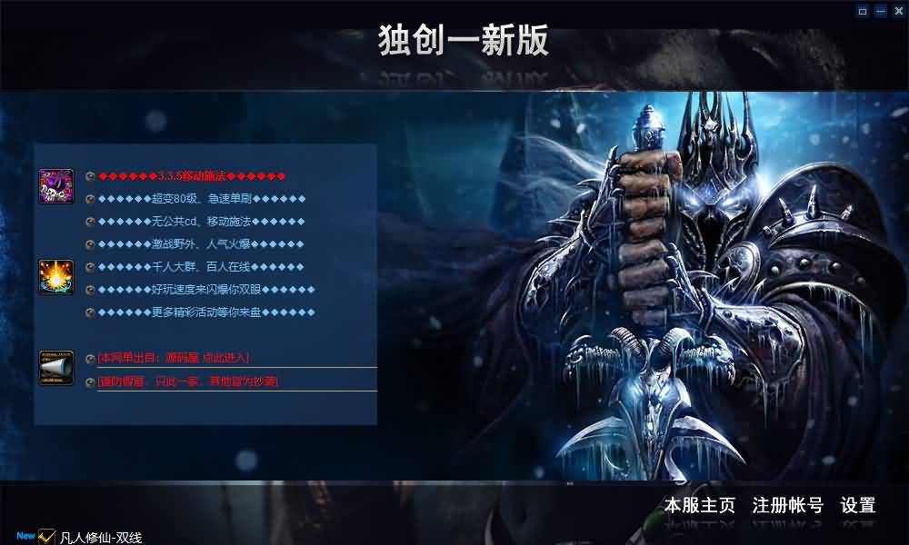 图片[12]源码下载-游戏源码下载-手机游戏源码下载-手机游戏服务端下载-服务端下载-游戏服务端下载-页游服务端下载-页游私服-端游私服-手游私服-游戏私服-网站源码下载-架设工具下载-私服下载魔兽世界【凡人修仙传】+详细视频搭建教程源码下载-游戏源码下载-手机游戏源码下载-手机游戏服务端下载-服务端下载-游戏服务端下载-页游服务端下载-页游私服-端游私服-手游私服-游戏私服-网站源码下载-架设工具下载-私服下载久似妖气源码网