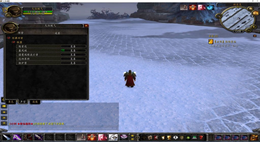 图片[10]源码下载-游戏源码下载-手机游戏源码下载-手机游戏服务端下载-服务端下载-游戏服务端下载-页游服务端下载-页游私服-端游私服-手游私服-游戏私服-网站源码下载-架设工具下载-私服下载魔兽世界【凡人修仙传】+详细视频搭建教程源码下载-游戏源码下载-手机游戏源码下载-手机游戏服务端下载-服务端下载-游戏服务端下载-页游服务端下载-页游私服-端游私服-手游私服-游戏私服-网站源码下载-架设工具下载-私服下载久似妖气源码网