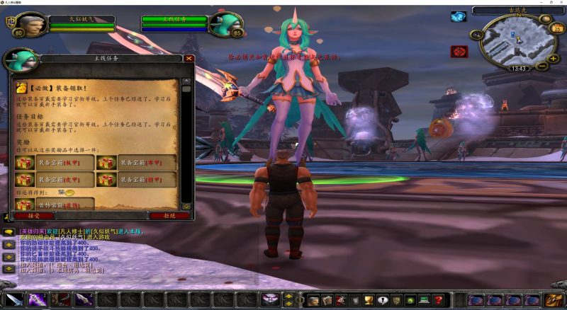 魔兽世界【凡人修仙传】+详细视频搭建教程源码下载-游戏源码下载-手机游戏源码下载-手机游戏服务端下载-服务端下载-游戏服务端下载-页游服务端下载-页游私服-端游私服-手游私服-游戏私服-网站源码下载-架设工具下载-私服下载久似妖气源码网