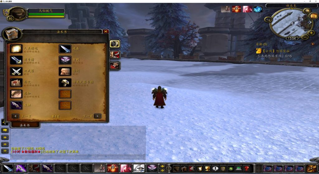 图片[9]源码下载-游戏源码下载-手机游戏源码下载-手机游戏服务端下载-服务端下载-游戏服务端下载-页游服务端下载-页游私服-端游私服-手游私服-游戏私服-网站源码下载-架设工具下载-私服下载魔兽世界【凡人修仙传】+详细视频搭建教程源码下载-游戏源码下载-手机游戏源码下载-手机游戏服务端下载-服务端下载-游戏服务端下载-页游服务端下载-页游私服-端游私服-手游私服-游戏私服-网站源码下载-架设工具下载-私服下载久似妖气源码网