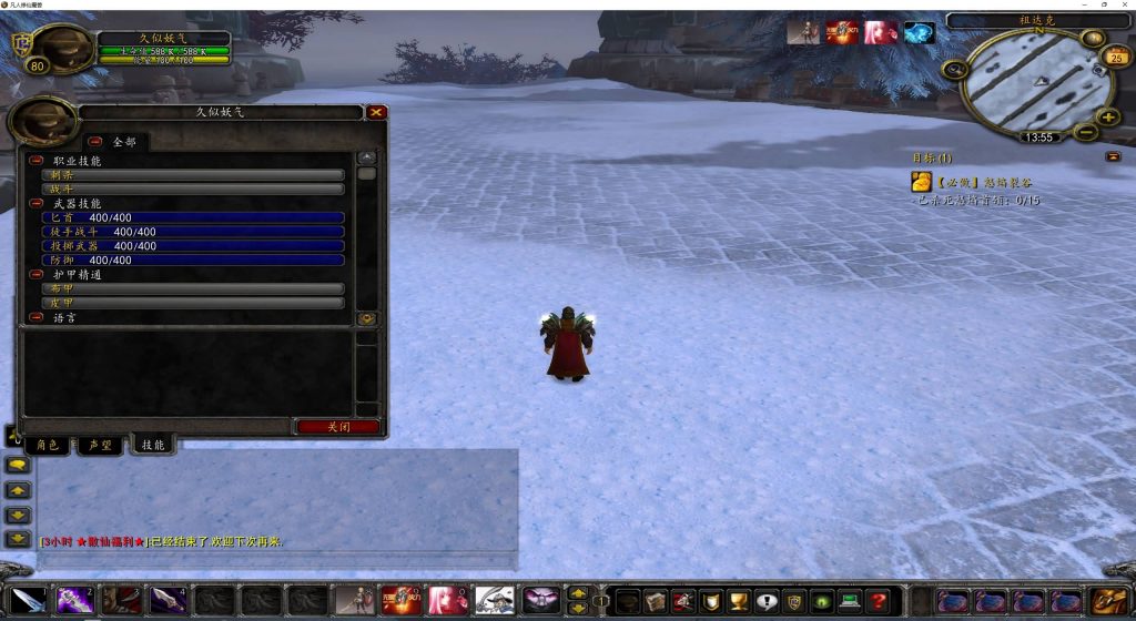 图片[11]源码下载-游戏源码下载-手机游戏源码下载-手机游戏服务端下载-服务端下载-游戏服务端下载-页游服务端下载-页游私服-端游私服-手游私服-游戏私服-网站源码下载-架设工具下载-私服下载魔兽世界【凡人修仙传】+详细视频搭建教程源码下载-游戏源码下载-手机游戏源码下载-手机游戏服务端下载-服务端下载-游戏服务端下载-页游服务端下载-页游私服-端游私服-手游私服-游戏私服-网站源码下载-架设工具下载-私服下载久似妖气源码网