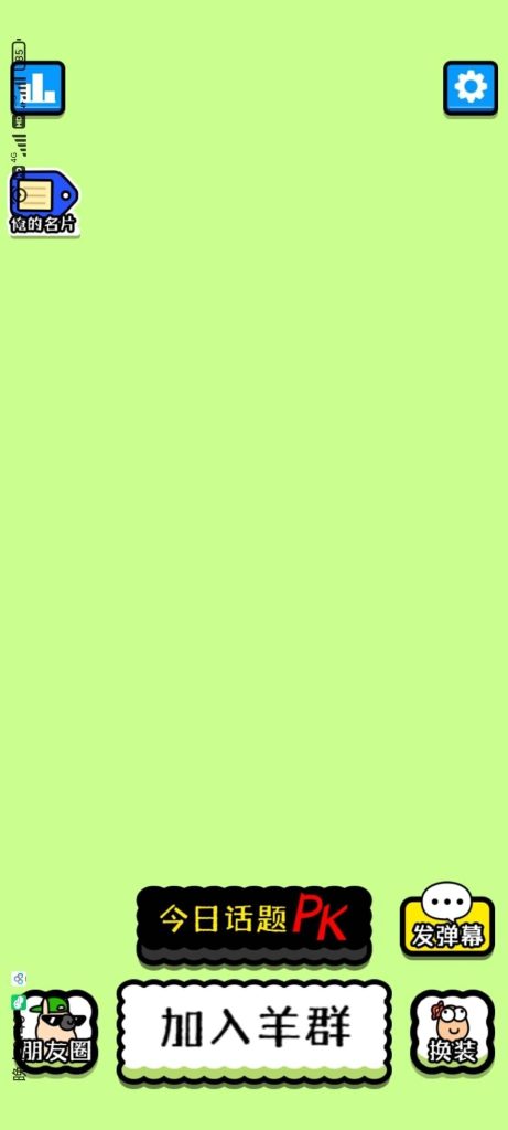 图片[2]源码下载-游戏源码下载-手机游戏源码下载-手机游戏服务端下载-服务端下载-游戏服务端下载-页游服务端下载-页游私服-端游私服-手游私服-游戏私服-网站源码下载-架设工具下载-私服下载【羊了个羊】火爆全网的游戏源码源码下载-游戏源码下载-手机游戏源码下载-手机游戏服务端下载-服务端下载-游戏服务端下载-页游服务端下载-页游私服-端游私服-手游私服-游戏私服-网站源码下载-架设工具下载-私服下载久似妖气源码网