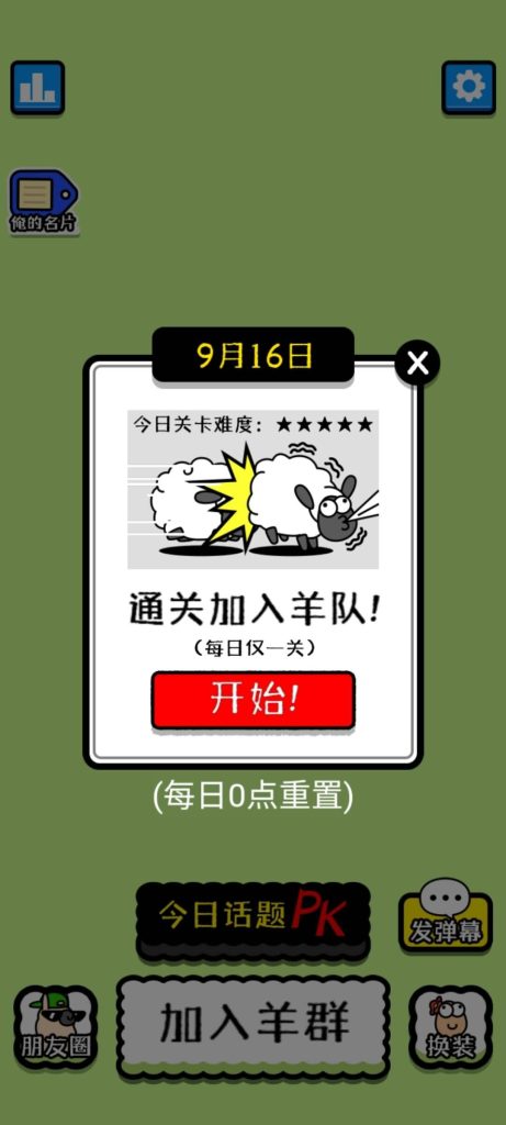 图片[3]源码下载-游戏源码下载-手机游戏源码下载-手机游戏服务端下载-服务端下载-游戏服务端下载-页游服务端下载-页游私服-端游私服-手游私服-游戏私服-网站源码下载-架设工具下载-私服下载【羊了个羊】火爆全网的游戏源码源码下载-游戏源码下载-手机游戏源码下载-手机游戏服务端下载-服务端下载-游戏服务端下载-页游服务端下载-页游私服-端游私服-手游私服-游戏私服-网站源码下载-架设工具下载-私服下载久似妖气源码网