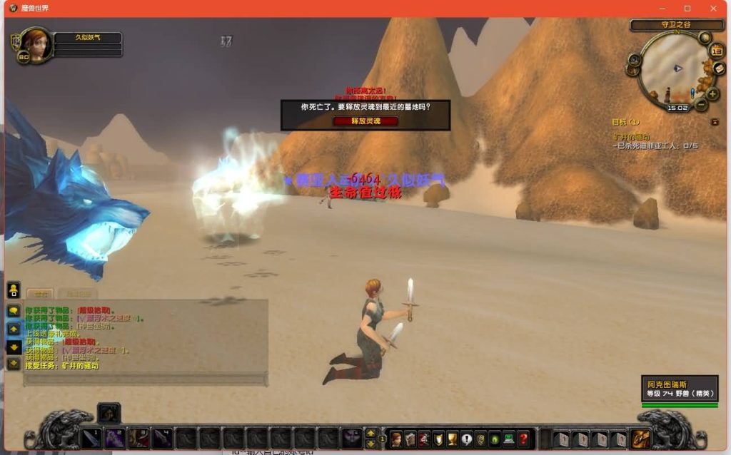 图片[23]源码下载-游戏源码下载-手机游戏源码下载-手机游戏服务端下载-服务端下载-游戏服务端下载-页游服务端下载-页游私服-端游私服-手游私服-游戏私服-网站源码下载-架设工具下载-私服下载魔兽世界【335龙珠时运】+视频参考搭建教程源码下载-游戏源码下载-手机游戏源码下载-手机游戏服务端下载-服务端下载-游戏服务端下载-页游服务端下载-页游私服-端游私服-手游私服-游戏私服-网站源码下载-架设工具下载-私服下载久似妖气源码网