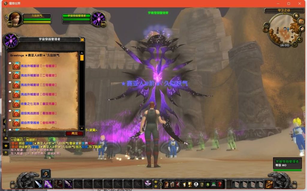 图片[17]源码下载-游戏源码下载-手机游戏源码下载-手机游戏服务端下载-服务端下载-游戏服务端下载-页游服务端下载-页游私服-端游私服-手游私服-游戏私服-网站源码下载-架设工具下载-私服下载魔兽世界【335龙珠时运】+视频参考搭建教程源码下载-游戏源码下载-手机游戏源码下载-手机游戏服务端下载-服务端下载-游戏服务端下载-页游服务端下载-页游私服-端游私服-手游私服-游戏私服-网站源码下载-架设工具下载-私服下载久似妖气源码网