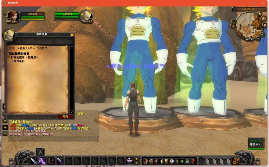 图片[18]源码下载-游戏源码下载-手机游戏源码下载-手机游戏服务端下载-服务端下载-游戏服务端下载-页游服务端下载-页游私服-端游私服-手游私服-游戏私服-网站源码下载-架设工具下载-私服下载魔兽世界【335龙珠时运】+视频参考搭建教程源码下载-游戏源码下载-手机游戏源码下载-手机游戏服务端下载-服务端下载-游戏服务端下载-页游服务端下载-页游私服-端游私服-手游私服-游戏私服-网站源码下载-架设工具下载-私服下载久似妖气源码网