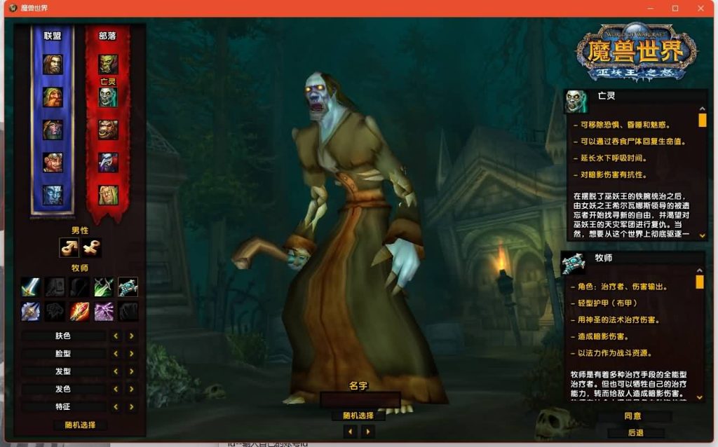 图片[2]源码下载-游戏源码下载-手机游戏源码下载-手机游戏服务端下载-服务端下载-游戏服务端下载-页游服务端下载-页游私服-端游私服-手游私服-游戏私服-网站源码下载-架设工具下载-私服下载魔兽世界【335龙珠时运】+视频参考搭建教程源码下载-游戏源码下载-手机游戏源码下载-手机游戏服务端下载-服务端下载-游戏服务端下载-页游服务端下载-页游私服-端游私服-手游私服-游戏私服-网站源码下载-架设工具下载-私服下载久似妖气源码网