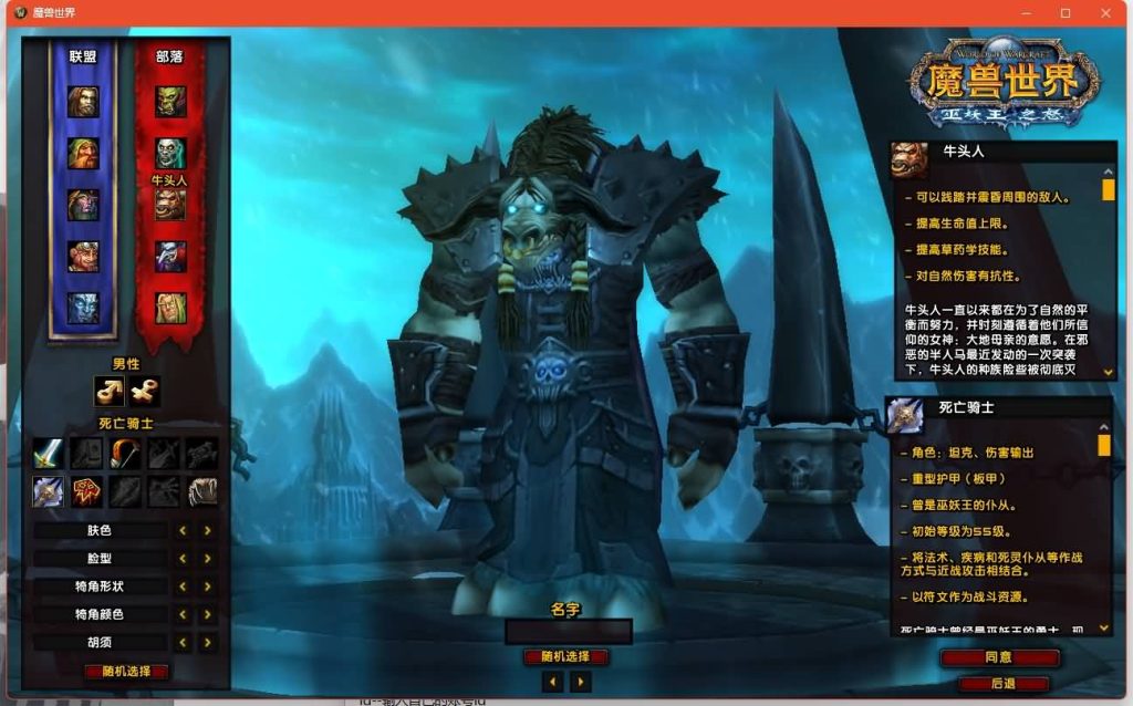 图片[11]源码下载-游戏源码下载-手机游戏源码下载-手机游戏服务端下载-服务端下载-游戏服务端下载-页游服务端下载-页游私服-端游私服-手游私服-游戏私服-网站源码下载-架设工具下载-私服下载魔兽世界【335龙珠时运】+视频参考搭建教程源码下载-游戏源码下载-手机游戏源码下载-手机游戏服务端下载-服务端下载-游戏服务端下载-页游服务端下载-页游私服-端游私服-手游私服-游戏私服-网站源码下载-架设工具下载-私服下载久似妖气源码网