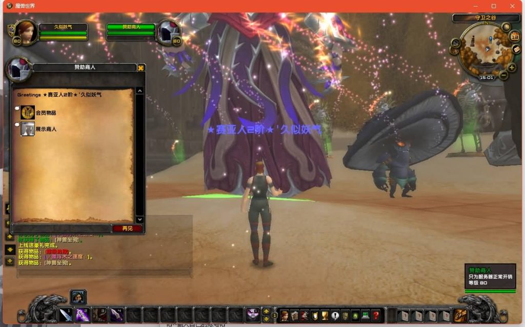 图片[22]源码下载-游戏源码下载-手机游戏源码下载-手机游戏服务端下载-服务端下载-游戏服务端下载-页游服务端下载-页游私服-端游私服-手游私服-游戏私服-网站源码下载-架设工具下载-私服下载魔兽世界【335龙珠时运】+视频参考搭建教程源码下载-游戏源码下载-手机游戏源码下载-手机游戏服务端下载-服务端下载-游戏服务端下载-页游服务端下载-页游私服-端游私服-手游私服-游戏私服-网站源码下载-架设工具下载-私服下载久似妖气源码网