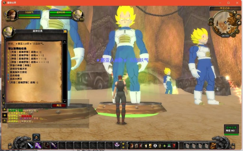 图片[20]源码下载-游戏源码下载-手机游戏源码下载-手机游戏服务端下载-服务端下载-游戏服务端下载-页游服务端下载-页游私服-端游私服-手游私服-游戏私服-网站源码下载-架设工具下载-私服下载魔兽世界【335龙珠时运】+视频参考搭建教程源码下载-游戏源码下载-手机游戏源码下载-手机游戏服务端下载-服务端下载-游戏服务端下载-页游服务端下载-页游私服-端游私服-手游私服-游戏私服-网站源码下载-架设工具下载-私服下载久似妖气源码网