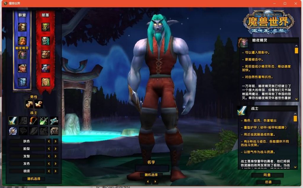 图片[7]源码下载-游戏源码下载-手机游戏源码下载-手机游戏服务端下载-服务端下载-游戏服务端下载-页游服务端下载-页游私服-端游私服-手游私服-游戏私服-网站源码下载-架设工具下载-私服下载魔兽世界【335龙珠时运】+视频参考搭建教程源码下载-游戏源码下载-手机游戏源码下载-手机游戏服务端下载-服务端下载-游戏服务端下载-页游服务端下载-页游私服-端游私服-手游私服-游戏私服-网站源码下载-架设工具下载-私服下载久似妖气源码网