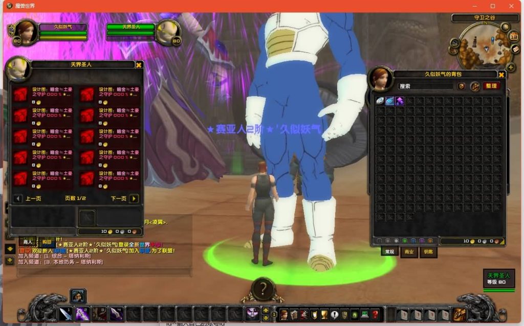 图片[16]源码下载-游戏源码下载-手机游戏源码下载-手机游戏服务端下载-服务端下载-游戏服务端下载-页游服务端下载-页游私服-端游私服-手游私服-游戏私服-网站源码下载-架设工具下载-私服下载魔兽世界【335龙珠时运】+视频参考搭建教程源码下载-游戏源码下载-手机游戏源码下载-手机游戏服务端下载-服务端下载-游戏服务端下载-页游服务端下载-页游私服-端游私服-手游私服-游戏私服-网站源码下载-架设工具下载-私服下载久似妖气源码网