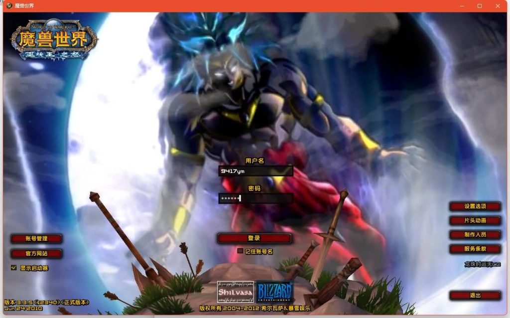 图片[12]源码下载-游戏源码下载-手机游戏源码下载-手机游戏服务端下载-服务端下载-游戏服务端下载-页游服务端下载-页游私服-端游私服-手游私服-游戏私服-网站源码下载-架设工具下载-私服下载魔兽世界【335龙珠时运无CD版】+视频参考搭建教程源码下载-游戏源码下载-手机游戏源码下载-手机游戏服务端下载-服务端下载-游戏服务端下载-页游服务端下载-页游私服-端游私服-手游私服-游戏私服-网站源码下载-架设工具下载-私服下载久似妖气源码网