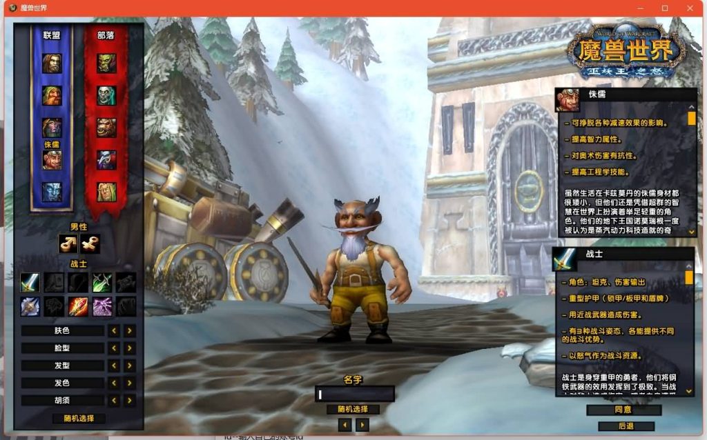 图片[5]源码下载-游戏源码下载-手机游戏源码下载-手机游戏服务端下载-服务端下载-游戏服务端下载-页游服务端下载-页游私服-端游私服-手游私服-游戏私服-网站源码下载-架设工具下载-私服下载魔兽世界【335龙珠时运无CD版】+视频参考搭建教程源码下载-游戏源码下载-手机游戏源码下载-手机游戏服务端下载-服务端下载-游戏服务端下载-页游服务端下载-页游私服-端游私服-手游私服-游戏私服-网站源码下载-架设工具下载-私服下载久似妖气源码网