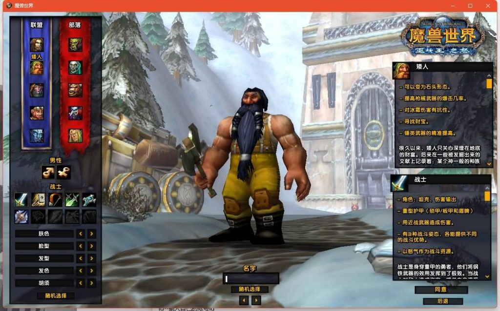 图片[3]源码下载-游戏源码下载-手机游戏源码下载-手机游戏服务端下载-服务端下载-游戏服务端下载-页游服务端下载-页游私服-端游私服-手游私服-游戏私服-网站源码下载-架设工具下载-私服下载魔兽世界【335龙珠时运无CD版】+视频参考搭建教程源码下载-游戏源码下载-手机游戏源码下载-手机游戏服务端下载-服务端下载-游戏服务端下载-页游服务端下载-页游私服-端游私服-手游私服-游戏私服-网站源码下载-架设工具下载-私服下载久似妖气源码网