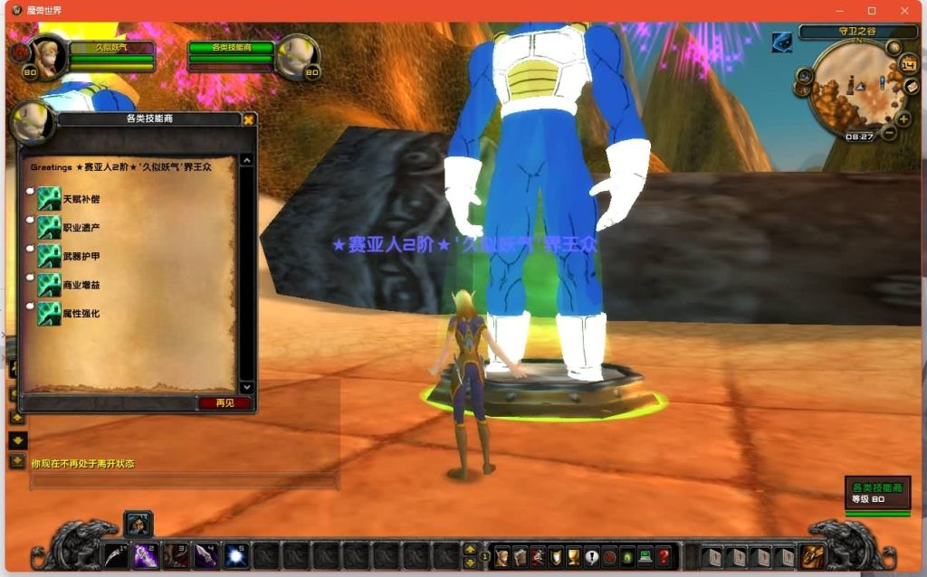 图片[23]源码下载-游戏源码下载-手机游戏源码下载-手机游戏服务端下载-服务端下载-游戏服务端下载-页游服务端下载-页游私服-端游私服-手游私服-游戏私服-网站源码下载-架设工具下载-私服下载魔兽世界【335龙珠时运无CD版】+视频参考搭建教程源码下载-游戏源码下载-手机游戏源码下载-手机游戏服务端下载-服务端下载-游戏服务端下载-页游服务端下载-页游私服-端游私服-手游私服-游戏私服-网站源码下载-架设工具下载-私服下载久似妖气源码网