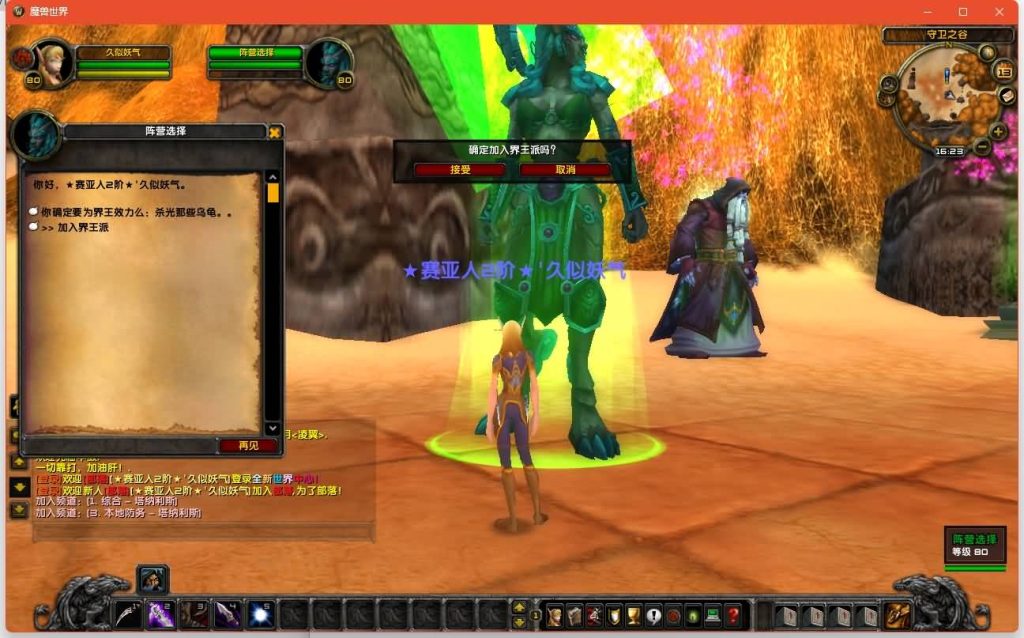 图片[14]源码下载-游戏源码下载-手机游戏源码下载-手机游戏服务端下载-服务端下载-游戏服务端下载-页游服务端下载-页游私服-端游私服-手游私服-游戏私服-网站源码下载-架设工具下载-私服下载魔兽世界【335龙珠时运无CD版】+视频参考搭建教程源码下载-游戏源码下载-手机游戏源码下载-手机游戏服务端下载-服务端下载-游戏服务端下载-页游服务端下载-页游私服-端游私服-手游私服-游戏私服-网站源码下载-架设工具下载-私服下载久似妖气源码网