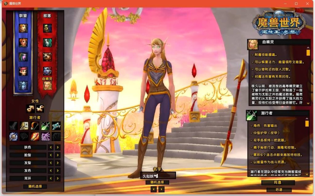 图片[13]源码下载-游戏源码下载-手机游戏源码下载-手机游戏服务端下载-服务端下载-游戏服务端下载-页游服务端下载-页游私服-端游私服-手游私服-游戏私服-网站源码下载-架设工具下载-私服下载魔兽世界【335龙珠时运无CD版】+视频参考搭建教程源码下载-游戏源码下载-手机游戏源码下载-手机游戏服务端下载-服务端下载-游戏服务端下载-页游服务端下载-页游私服-端游私服-手游私服-游戏私服-网站源码下载-架设工具下载-私服下载久似妖气源码网