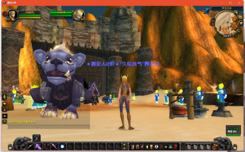 图片[20]源码下载-游戏源码下载-手机游戏源码下载-手机游戏服务端下载-服务端下载-游戏服务端下载-页游服务端下载-页游私服-端游私服-手游私服-游戏私服-网站源码下载-架设工具下载-私服下载魔兽世界【335龙珠时运无CD版】+视频参考搭建教程源码下载-游戏源码下载-手机游戏源码下载-手机游戏服务端下载-服务端下载-游戏服务端下载-页游服务端下载-页游私服-端游私服-手游私服-游戏私服-网站源码下载-架设工具下载-私服下载久似妖气源码网