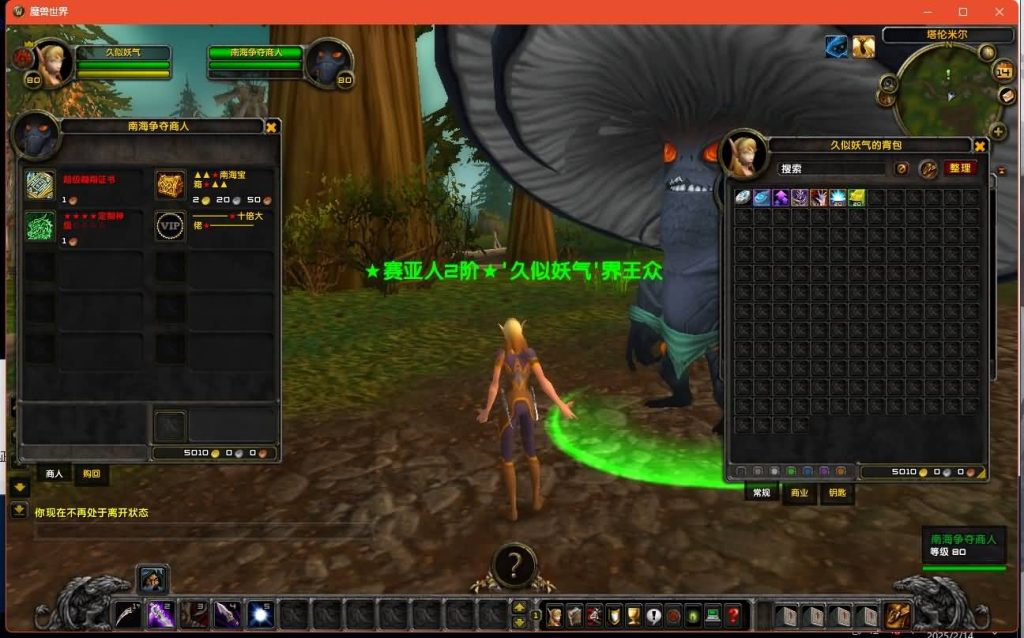 图片[31]源码下载-游戏源码下载-手机游戏源码下载-手机游戏服务端下载-服务端下载-游戏服务端下载-页游服务端下载-页游私服-端游私服-手游私服-游戏私服-网站源码下载-架设工具下载-私服下载魔兽世界【335龙珠时运无CD版】+视频参考搭建教程源码下载-游戏源码下载-手机游戏源码下载-手机游戏服务端下载-服务端下载-游戏服务端下载-页游服务端下载-页游私服-端游私服-手游私服-游戏私服-网站源码下载-架设工具下载-私服下载久似妖气源码网