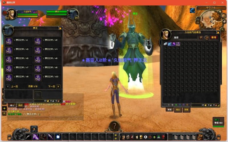 魔兽世界【335龙珠时运无CD版】+视频参考搭建教程源码下载-游戏源码下载-手机游戏源码下载-手机游戏服务端下载-服务端下载-游戏服务端下载-页游服务端下载-页游私服-端游私服-手游私服-游戏私服-网站源码下载-架设工具下载-私服下载久似妖气源码网