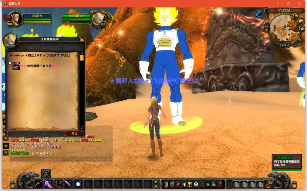 图片[16]源码下载-游戏源码下载-手机游戏源码下载-手机游戏服务端下载-服务端下载-游戏服务端下载-页游服务端下载-页游私服-端游私服-手游私服-游戏私服-网站源码下载-架设工具下载-私服下载魔兽世界【335龙珠时运无CD版】+视频参考搭建教程源码下载-游戏源码下载-手机游戏源码下载-手机游戏服务端下载-服务端下载-游戏服务端下载-页游服务端下载-页游私服-端游私服-手游私服-游戏私服-网站源码下载-架设工具下载-私服下载久似妖气源码网