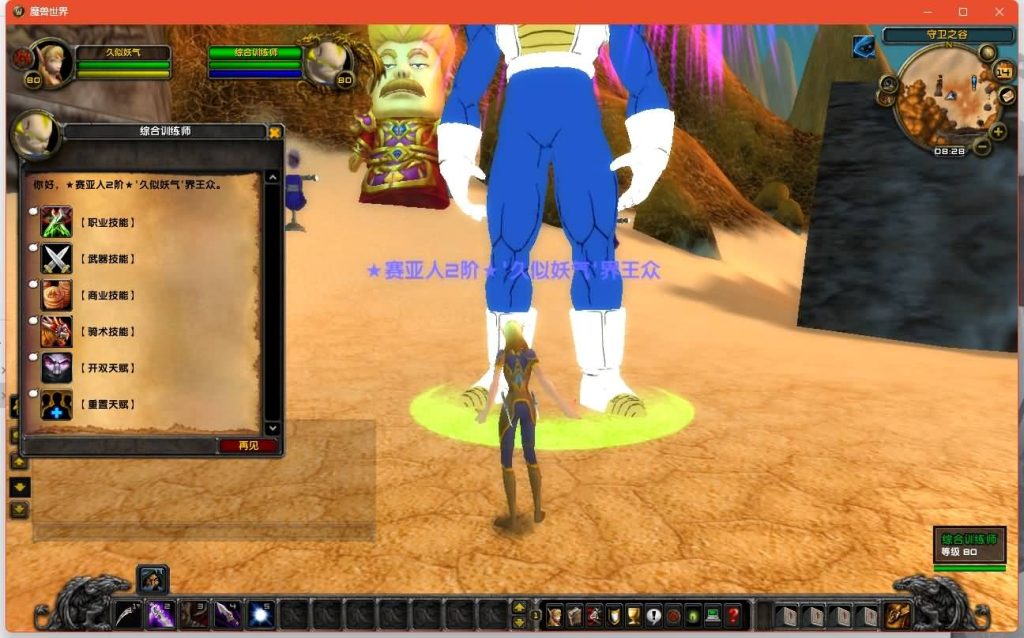 图片[25]源码下载-游戏源码下载-手机游戏源码下载-手机游戏服务端下载-服务端下载-游戏服务端下载-页游服务端下载-页游私服-端游私服-手游私服-游戏私服-网站源码下载-架设工具下载-私服下载魔兽世界【335龙珠时运无CD版】+视频参考搭建教程源码下载-游戏源码下载-手机游戏源码下载-手机游戏服务端下载-服务端下载-游戏服务端下载-页游服务端下载-页游私服-端游私服-手游私服-游戏私服-网站源码下载-架设工具下载-私服下载久似妖气源码网