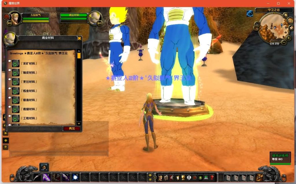 图片[24]源码下载-游戏源码下载-手机游戏源码下载-手机游戏服务端下载-服务端下载-游戏服务端下载-页游服务端下载-页游私服-端游私服-手游私服-游戏私服-网站源码下载-架设工具下载-私服下载魔兽世界【335龙珠时运无CD版】+视频参考搭建教程源码下载-游戏源码下载-手机游戏源码下载-手机游戏服务端下载-服务端下载-游戏服务端下载-页游服务端下载-页游私服-端游私服-手游私服-游戏私服-网站源码下载-架设工具下载-私服下载久似妖气源码网