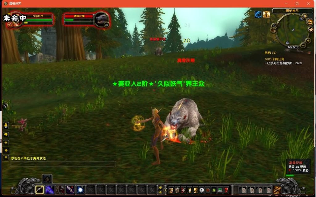 图片[32]源码下载-游戏源码下载-手机游戏源码下载-手机游戏服务端下载-服务端下载-游戏服务端下载-页游服务端下载-页游私服-端游私服-手游私服-游戏私服-网站源码下载-架设工具下载-私服下载魔兽世界【335龙珠时运无CD版】+视频参考搭建教程源码下载-游戏源码下载-手机游戏源码下载-手机游戏服务端下载-服务端下载-游戏服务端下载-页游服务端下载-页游私服-端游私服-手游私服-游戏私服-网站源码下载-架设工具下载-私服下载久似妖气源码网