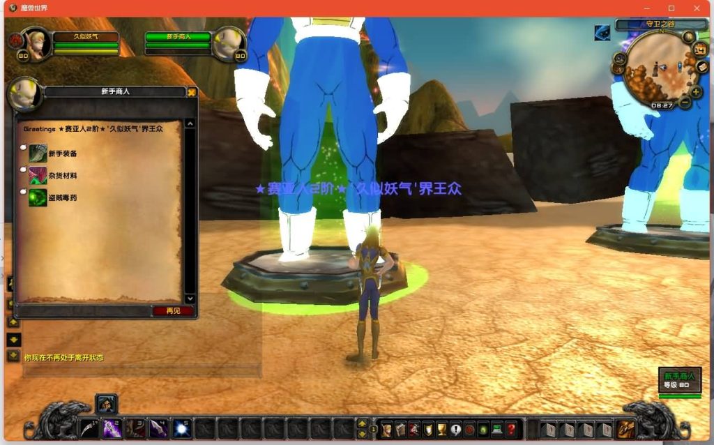 图片[22]源码下载-游戏源码下载-手机游戏源码下载-手机游戏服务端下载-服务端下载-游戏服务端下载-页游服务端下载-页游私服-端游私服-手游私服-游戏私服-网站源码下载-架设工具下载-私服下载魔兽世界【335龙珠时运无CD版】+视频参考搭建教程源码下载-游戏源码下载-手机游戏源码下载-手机游戏服务端下载-服务端下载-游戏服务端下载-页游服务端下载-页游私服-端游私服-手游私服-游戏私服-网站源码下载-架设工具下载-私服下载久似妖气源码网